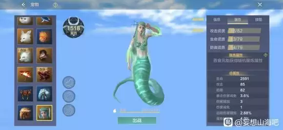 妄想山海小青技能强度一览