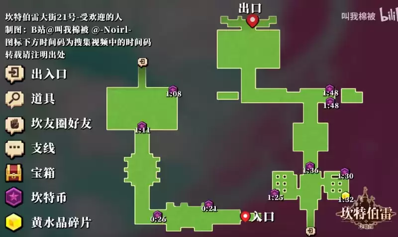 坎公骑冠剑坎特伯雷大街21号受欢迎的人全收集图文攻略