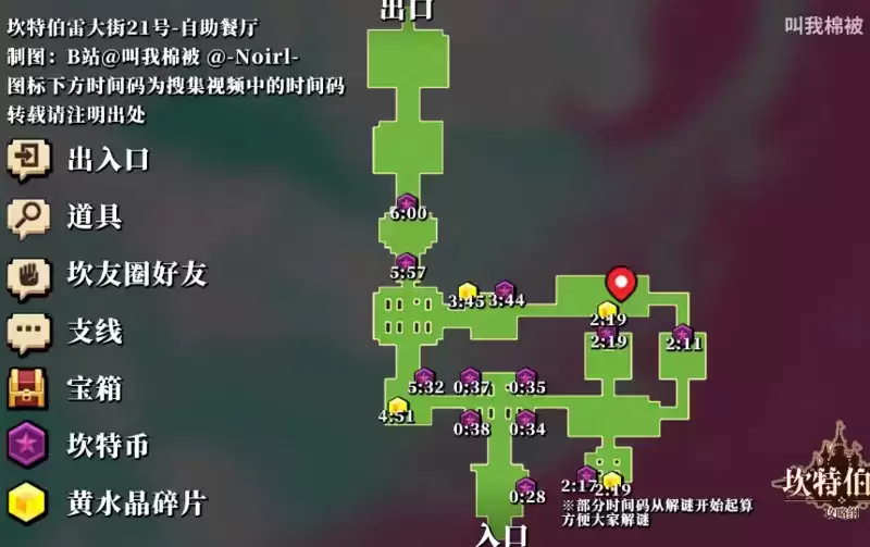 坎公骑冠剑坎特伯雷大街21号自助餐厅全收集图文攻略