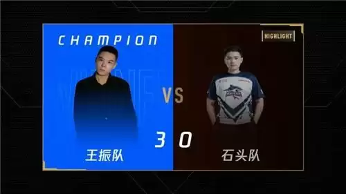 斗鱼CF赏金赛落幕，王振队强势夺冠