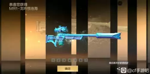 CF手游龙吟惊沧海怎么获得 CF手游龙吟惊沧海获取流程 CF手游龙吟惊沧海怎么获得 CF手游龙吟惊沧海获取流程