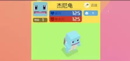 宝可梦大探险杰尼龟技能搭配及强度分析