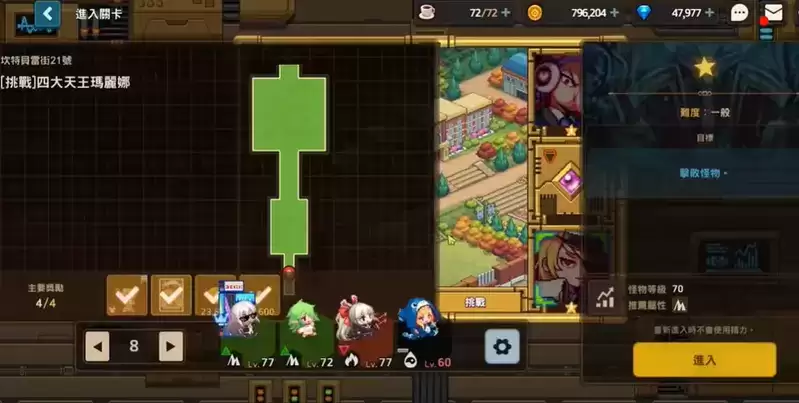 坎公骑冠剑坎特伯雷大街21号四大天王玛丽娜打法攻略