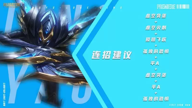 英雄联盟手游螳螂符文出装及打野思路分享