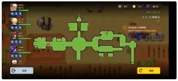 《坎公骑冠剑》困难4-4通关流程攻略