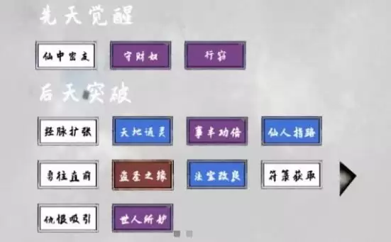 《太公传承》天谴值作用介绍