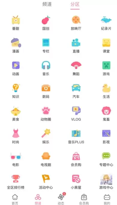 《哔哩哔哩》申请风纪律委员条件介绍