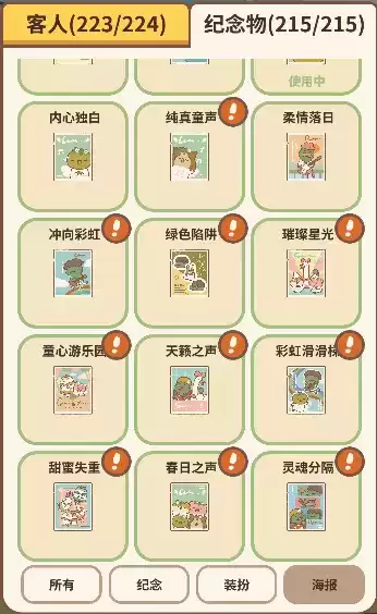 《动物餐厅》海报获取解锁方法介绍