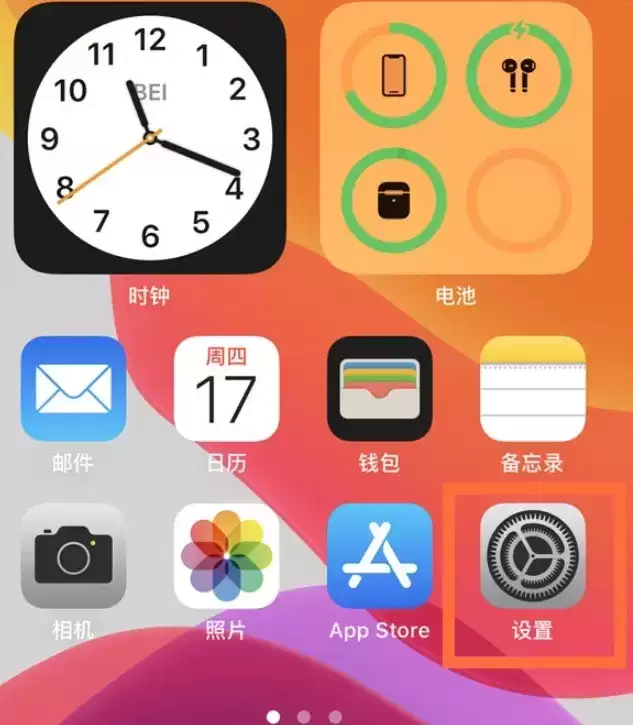 iphone12相机九宫格设置方法介绍