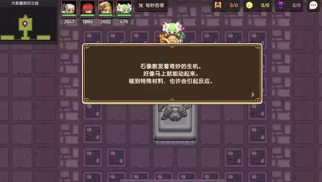 《坎公骑冠剑》支线大恶魔封印之处特殊材料获得方法