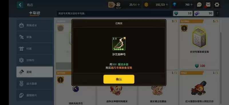 坎公骑冠剑突破锤获取方式一览