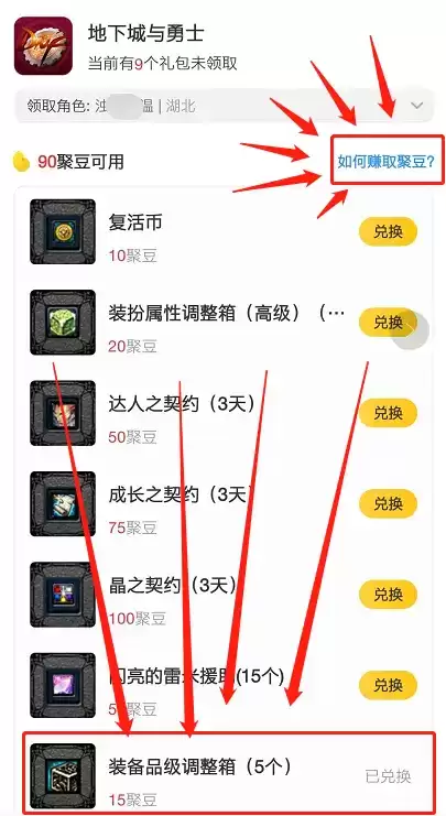 品级调整箱怎么免费得