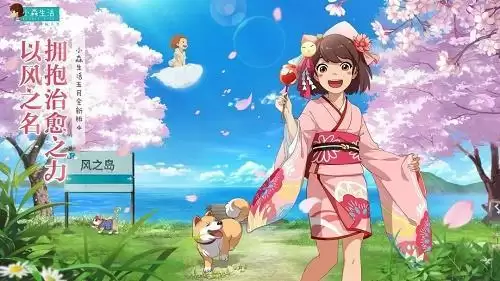 小森生活风栖之地任务怎么做？风栖之地任务攻略大全图片1