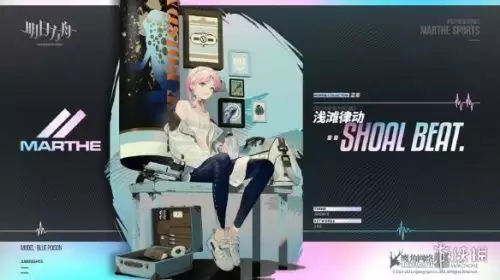 明日方舟蓝毒浅滩律动皮肤怎么样 明日方舟蓝毒浅滩律动皮肤外观预览 明日方舟蓝毒浅滩律动皮肤怎么样 明日方舟蓝毒浅滩律动皮肤外观预览