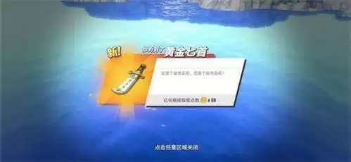 航海王热血航线黄金匕首获得攻略 黄金匕首怎么获得 航海王热血航线黄金匕首怎么获得