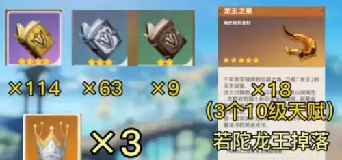 原神优菈天赋突破材料需要多少 原神优菈天赋突破材料全需求一览 原神优菈天赋突破材料需要多少 原神优菈天赋突破材料全需求一览