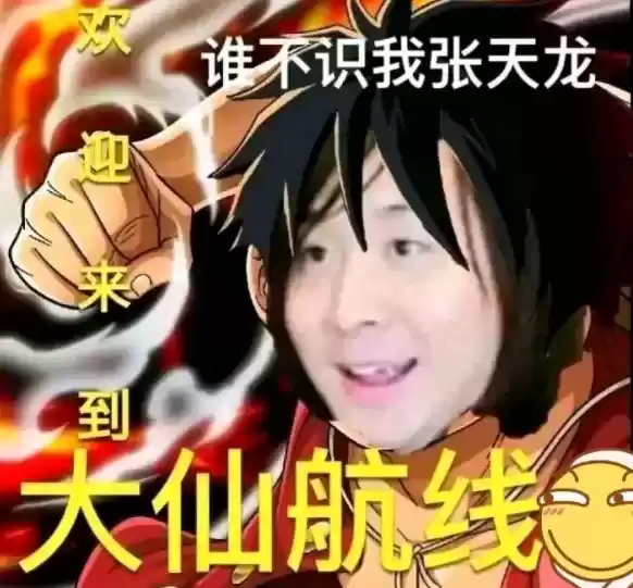 航海王热血航线天龙人梗又来始末介绍