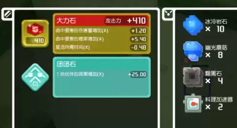 宝可梦大探险食材获取方式一览