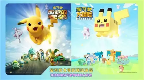 宝可梦大探险精灵强度排行榜 精灵技能搭配推荐 宝可梦大探险精灵强度排行榜 精灵技能搭配推荐