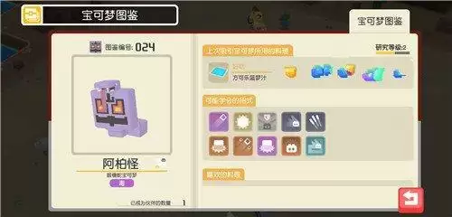 宝可梦大探险怎么学技能 宝可梦大探险学技能方法一览