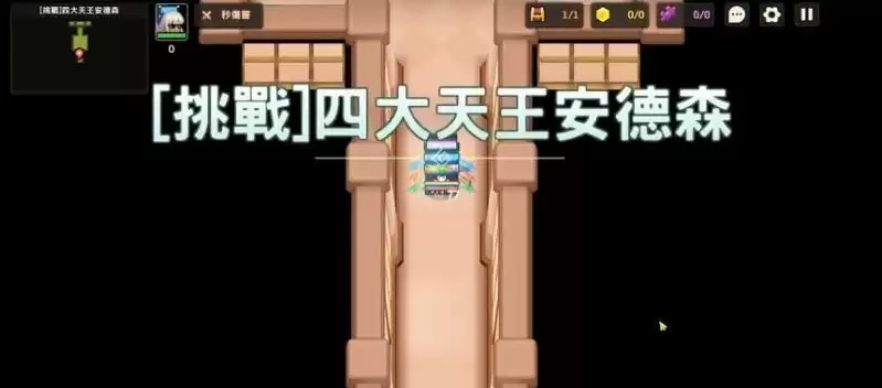 坎公骑冠剑四大天王安德森怎么过?挑战四大天王安德森打法攻略图片1