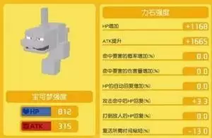 宝可梦大探险大岩蛇食谱配方大全 100%召唤大岩蛇食谱一览图片2