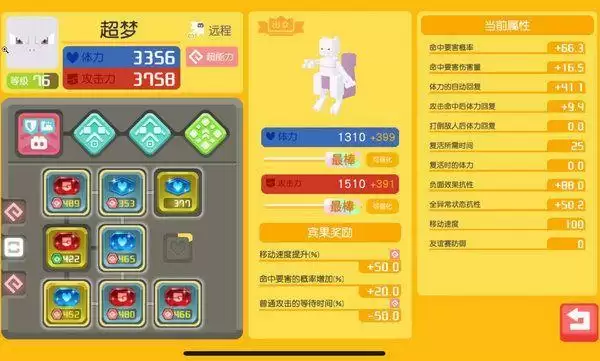 宝可梦大探险最强阵容搭配推荐2021 开局强势阵容搭配攻略图片2