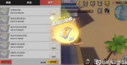 航海王热血航线张大仙事件补偿兑换码官方态度分析