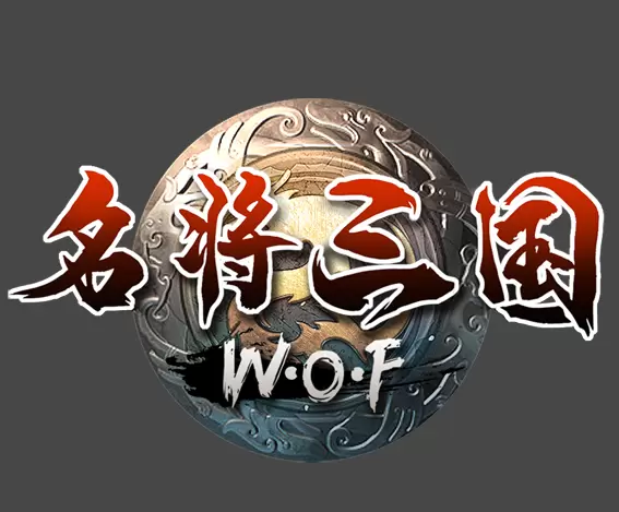 名将三国logo.png