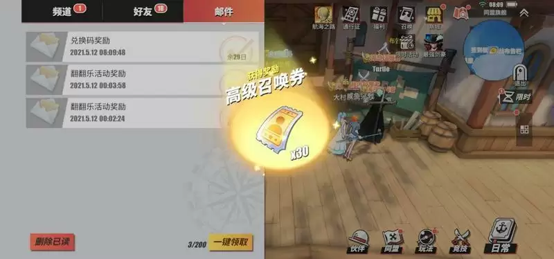 航海王热血航线张大仙兑换码30抽补偿