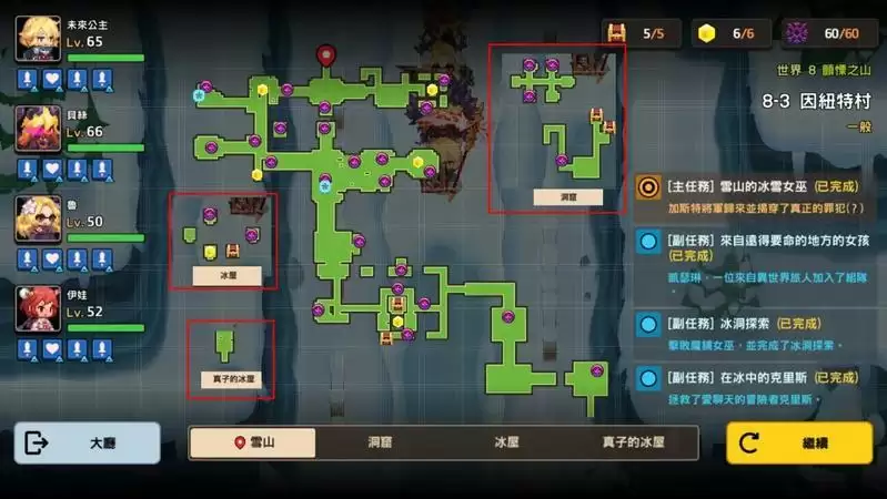 坎公骑冠剑8-3隐藏山洞宝箱解密方法分享