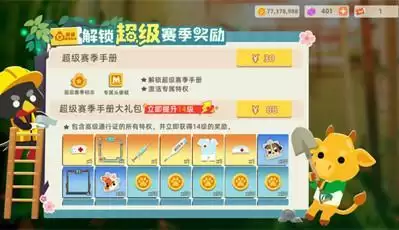 小动物之星最新礼包兑换码一览