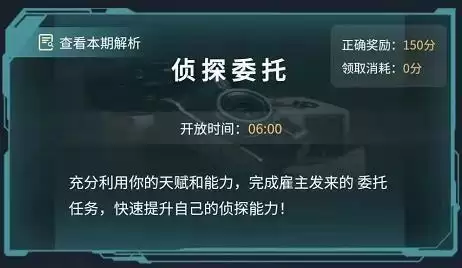 犯罪大师你是谁答案是什么 犯罪大师5月12日侦探委托答案 犯罪大师你是谁答案是什么 犯罪大师5月12日侦探委托答案
