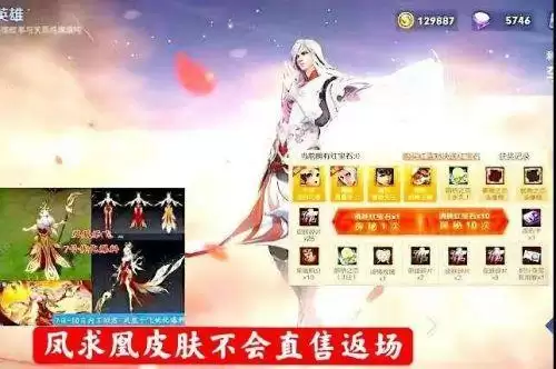 王者荣耀凤求凰皮肤价格介绍 王昭君凤求凰多少钱