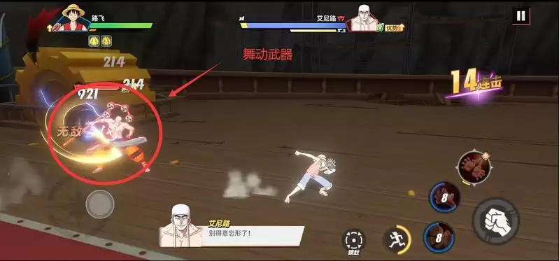 《航海王热血航线》副本19-1打法攻略