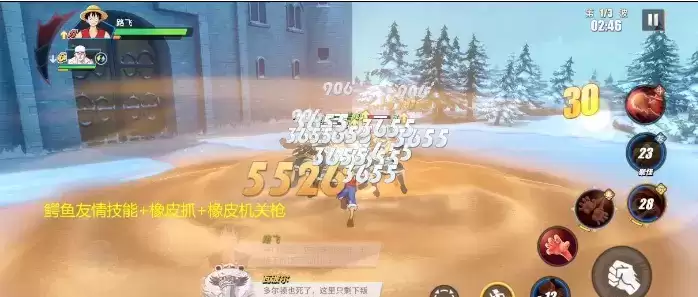 《航海王热血航线》副本10-4通关攻略