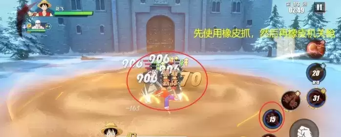 《航海王热血航线》副本10-4通关攻略