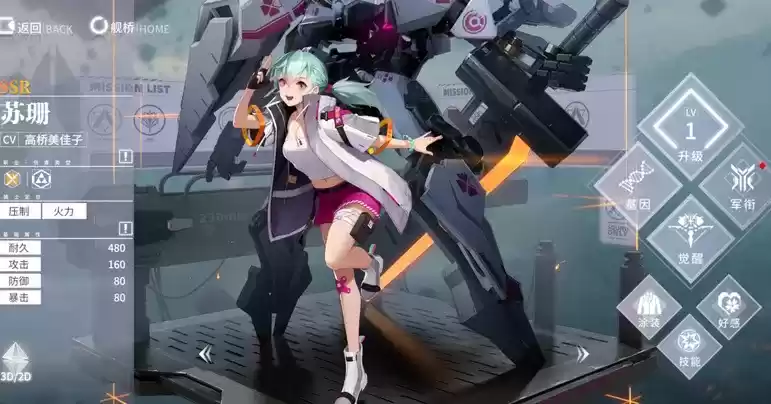 《终末阵线：伊诺贝塔》苏珊强度测评