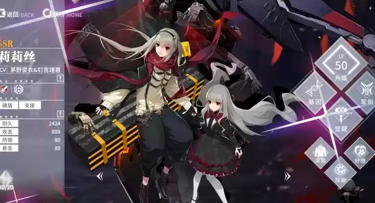 《终末阵线:伊诺贝塔》莉莉丝强度测评