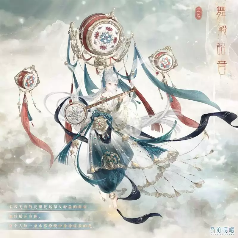 《奇迹暖暖》舞殿韶音套装一览