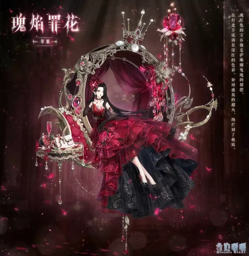 《奇迹暖暖》瑰焰罪花套装一览