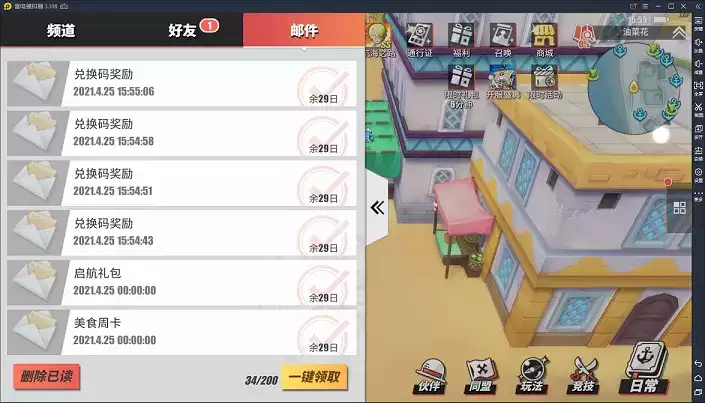 航海王热血航线张大仙事件补偿兑换码是什么?张大仙事件补偿兑换码大全图片2