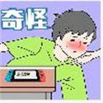 看起来很怪中文