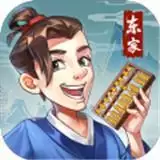 华夏大东家