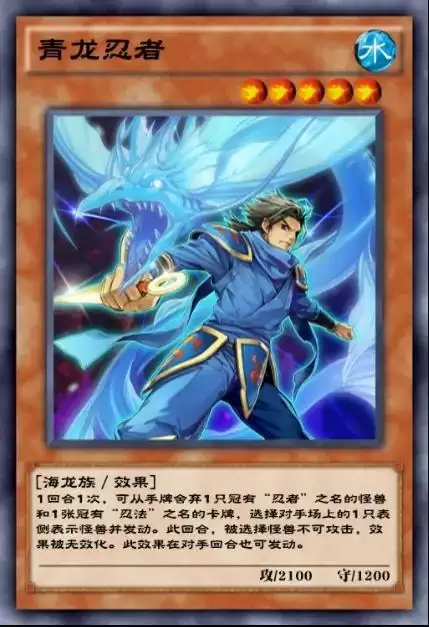 《游戏王：决斗链接》青龙忍者强度介绍