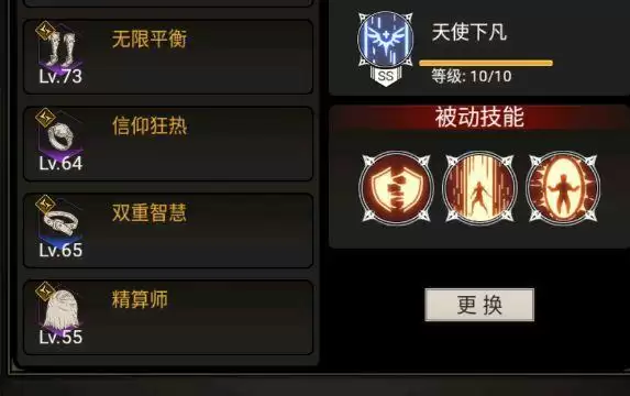 不朽之旅梦境零神火五阶通关攻略