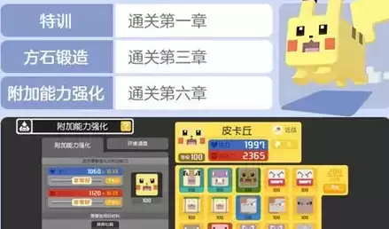 宝可梦大探险附加能力解锁攻略