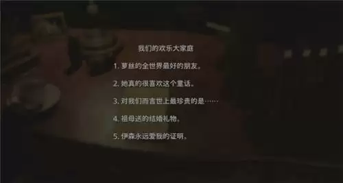 生化危机8胶片解密顺序说明