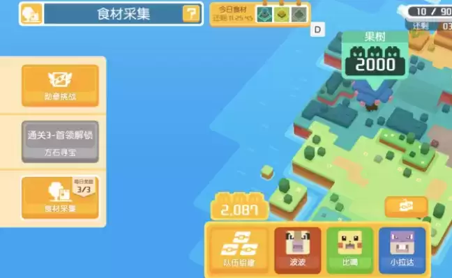 宝可梦大探险银锅获取攻略