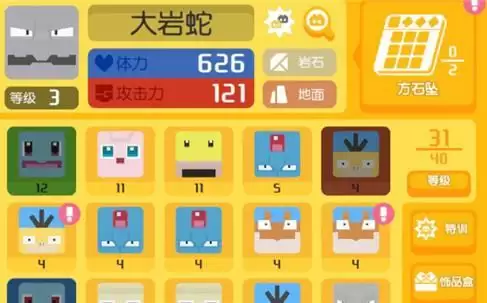 宝可梦大探险大岩蛇多少级进化